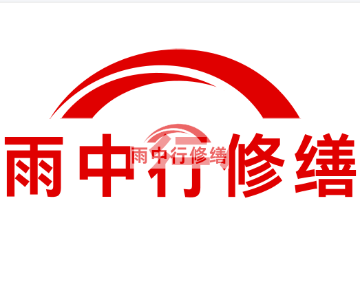 小板镇房屋漏水找专业的防水公司