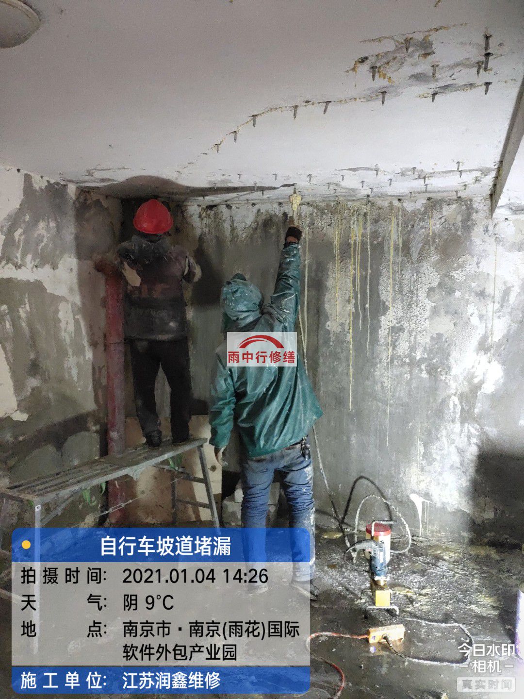 小板镇地下室堵漏