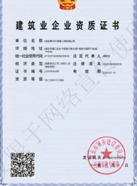 小板镇建筑施工资质证书